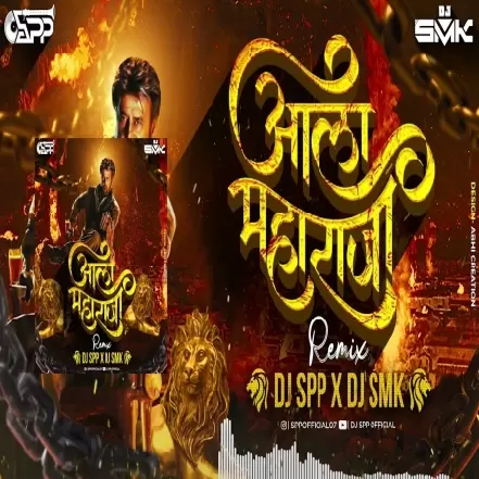 Mala Kay Parva Kashachi Bhiti (Remix) DJ SPP Official