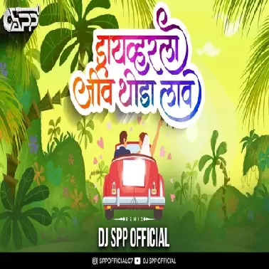 DRIVER LA JIV THODA LAAW PORI (Remix) DJ SPP