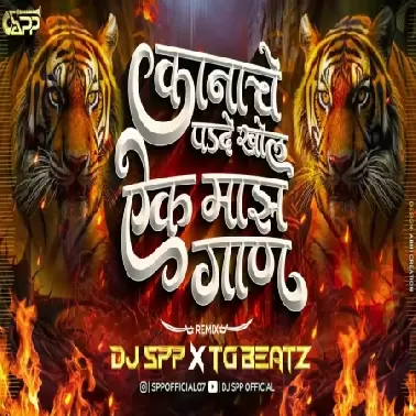 NAADA LA LAGU NAKO   (KAANACH PADAD KHOL)   DJ SPP Official x TG BEATzZ