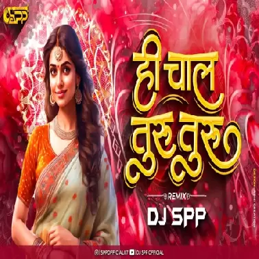 Hi Chaal Turu Turu (Remix)    DJ SPP OFFICIAL