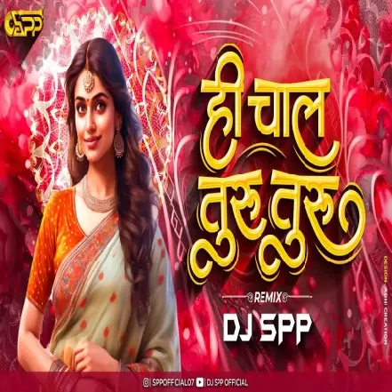 Hi Chaal Turu Turu (Remix)    DJ SPP OFFICIAL