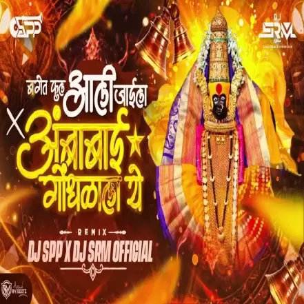 Navratri Special 2025   Aamba Bai Gondhal x Baget Full Aali Jaila   DJ SPP