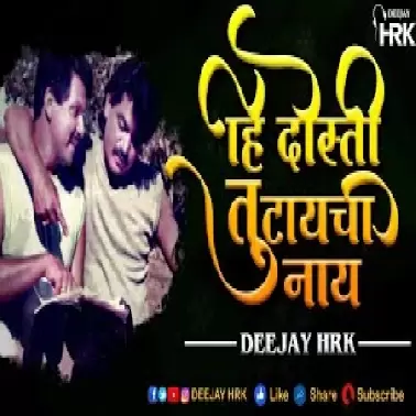 Hi Dosti Tutaychi Nay   (Remix) DJ HRK