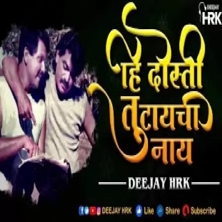 Hi Dosti Tutaychi Nay   (Remix) DJ HRK