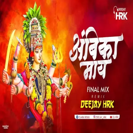 Ambika May (Final Mix Remix)   Dj HRK