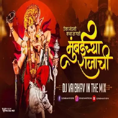 Aika Mandali Katha Sangto Mumbaichya Rajachi   DJ Vaibhav in the mix