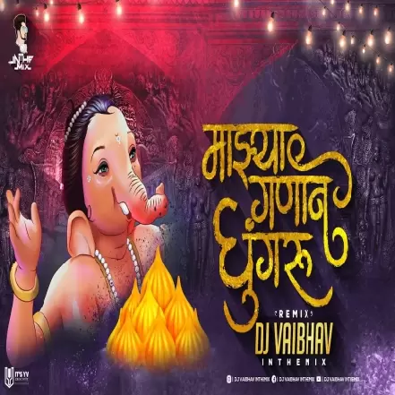 Majhya Ganan Ghungaru Harava (Remix) Dj Vaibhav In The Mix