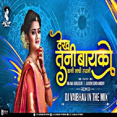 Dekh Tuni Bayko Kashi Nachi Rayni   DJ Vaibhav in the mix