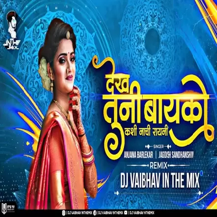 Dekh Tuni Bayko Kashi Nachi Rayni   DJ Vaibhav in the mix