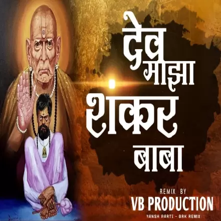 Dev Maza Shankar Baba (Trap Check) VB PRODUCTION Pune