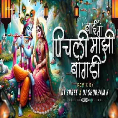 Bai G Pichli Mazi Bangdi (Remix)   DJ Shubham K x DJ Shree