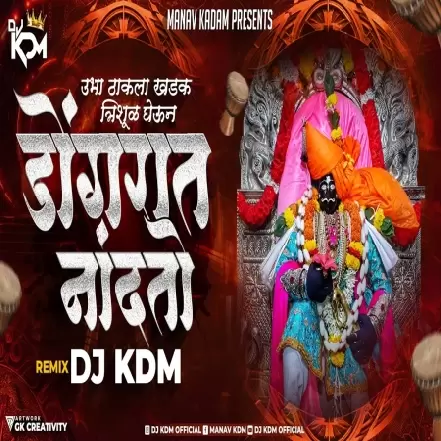 Ubha Thakla Trishul Gheun (Remix) Dj KDM