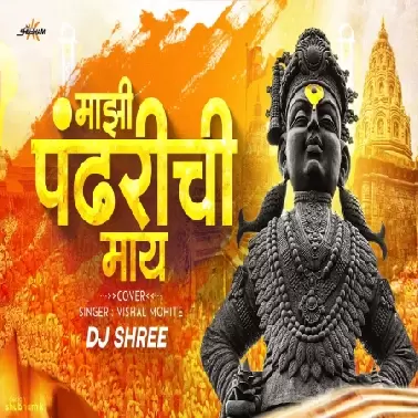 Majhi Pandharichi Maay    DJ Shree