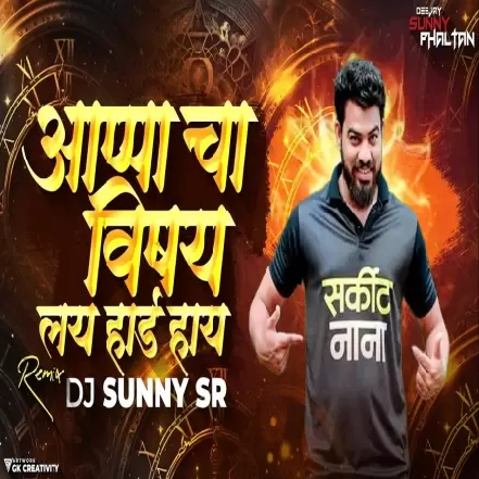 APPA CHA VISHAY LAY HARD HAI   ( REMIX BY)   DJ SUNNY SR