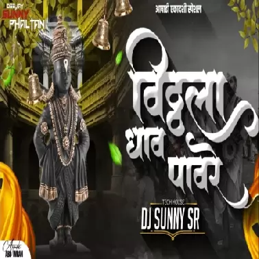 BA VITHALA DHAV PAAV RE   (REMIX)   DJ SUNNY SR