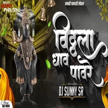 BA VITHALA DHAV PAAV RE   (REMIX)   DJ SUNNY SR