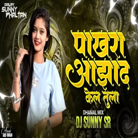 PAKHARA AZAD KEL TULA   (DHAMAL MIX)   DJ SUNNY SR