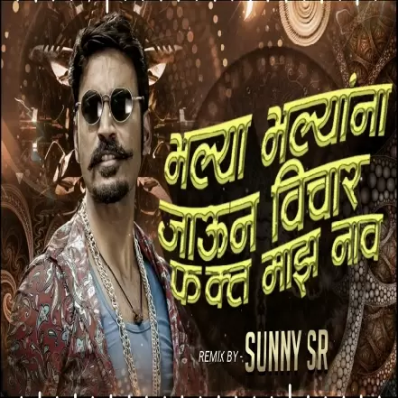 BHALYA BHALYANNA JAUN VICHAR   FAKDYA MIX   DJ SUNNY SR