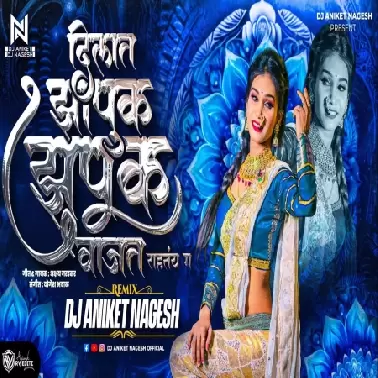 Zapuk Zupuk Vajtay G (Remix) Dj Aniket x DJ Nagesh