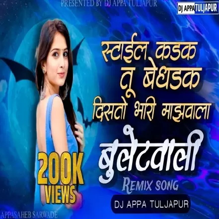 Style Kadak Tu Bedhadak Disto Bhari Majhawala Bulletwali   DJ APPA TULJAPUR