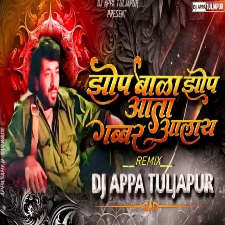 Zop Bala Zop Aata Gabbar Aalay   DJ APPA TULJAPUR