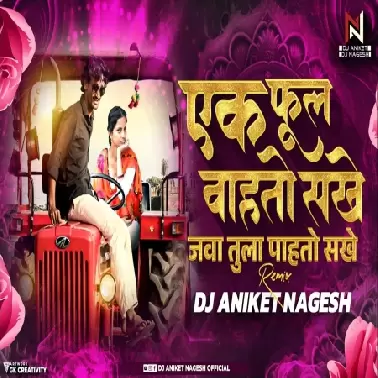 Ek Phool Vahato Sakhe ( Chillout Mix )   Dj Aniket x DJ Nagesh