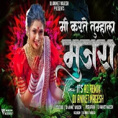 Mi Karte Tumhala Mujra   Dj Aniket x Dj Nagesh