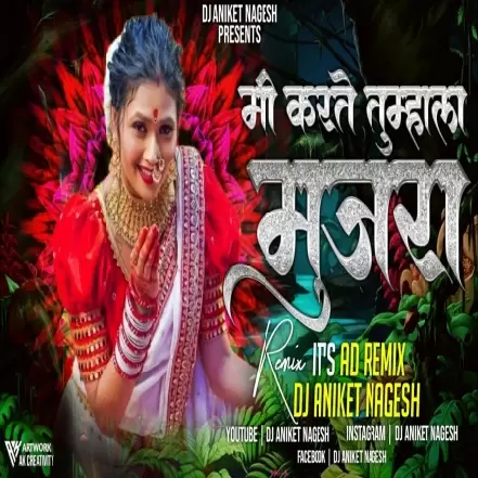 Mi Karte Tumhala Mujra   Dj Aniket x Dj Nagesh