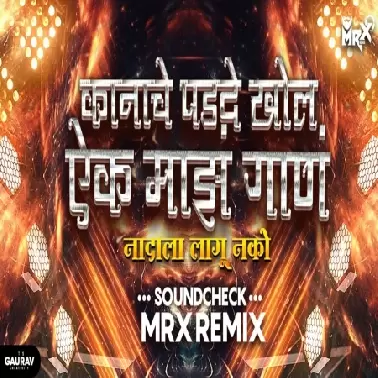 Nadala Lagu Nako Kanache Parde Khol Aik Maaz Gan (Soundcheck) MRX Remix