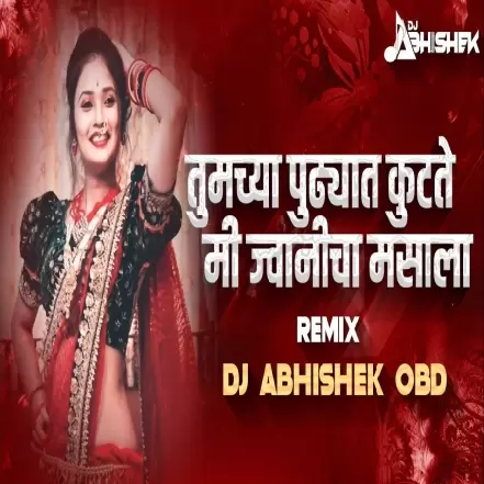 Tumchya Pudhyat Kutate Mi Jwanicha Masala   DJ Abhishek OBD