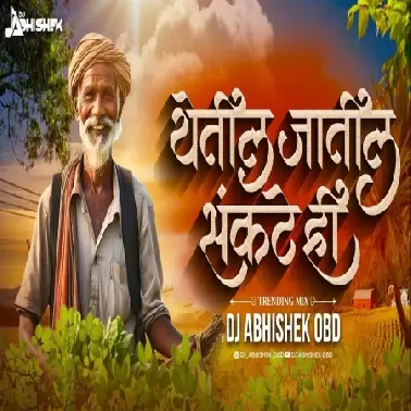 Yetil Jatil Sankate (Remix)   DJ Abhishek OBD