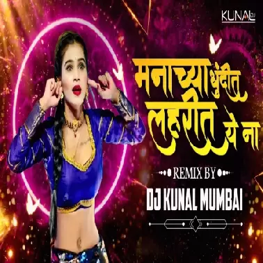 Manachya Dhundit Lahrit Ye Na (Remix) Dj Kunal Mumbai