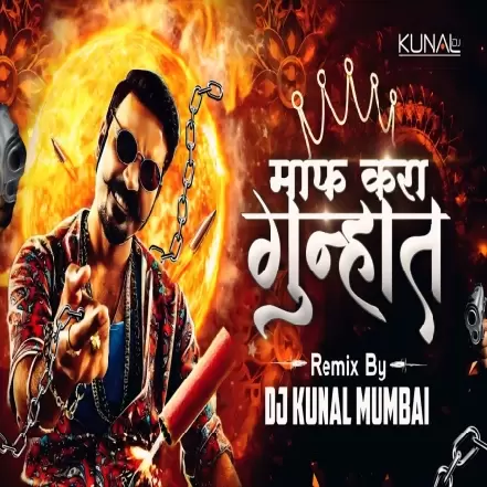 Saheb Maff Kara Gunhyat   Dj Kunal Mumbai