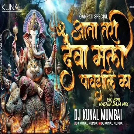 Ata Tari Deva Mala Pavshil Ka (150 Bpm Nashik Baja) Dj Kunal Mumbai