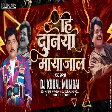 Hi Duniya Mayajaal   (Nashik Baja150Bpm) Dj Kunal Mumbai