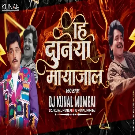 Hi Duniya Mayajaal   (Nashik Baja150Bpm) Dj Kunal Mumbai