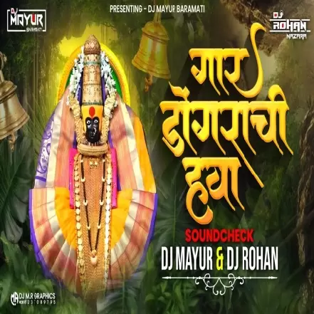 Gaar Dongarachi Hawa (SoundCheck) DJ Mayur x DJ Rohan