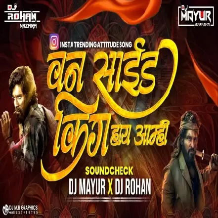 One Side King Ahe Amhi (Remix)   DJ MAYUR DJ ROHAN