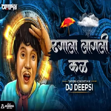 Dhagala Lagli Kal (Circuit Vs Tapori Remix)   DJ Deepsi