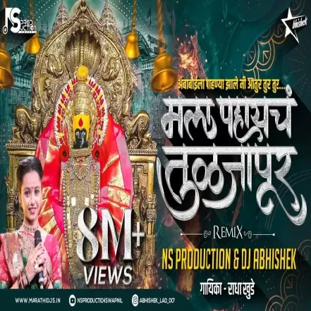 Mala Pahaych Tuljapur   NS Production