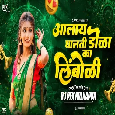 Alay Dola ghalti ka limboli Tu Mazi Manjuli   Dj PFX Kolhapur