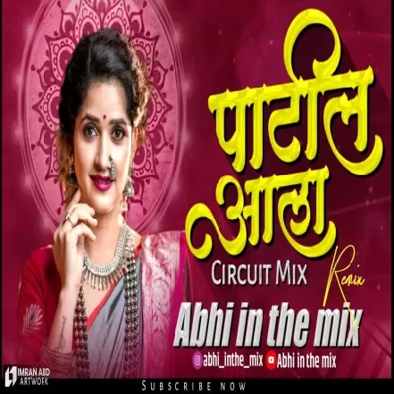 PATIL ALA (EDM CIRCUIT MIX) ABHI IN THE MIX