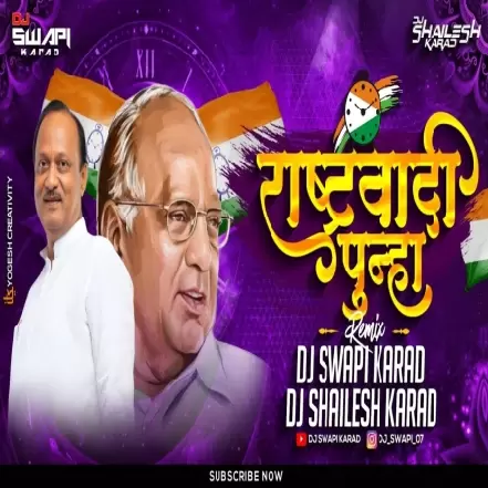 Rashtrawadi Punha   Dj Shailesh Karad x DJ Swapi Karad