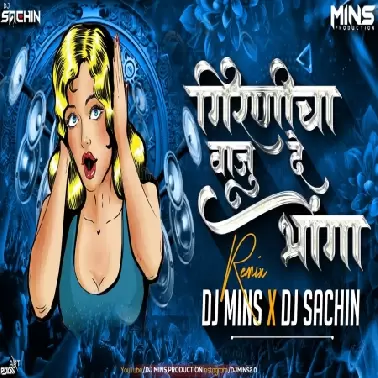 TUMCHYA GIRNICHA VAJUDE BHONGA   ( ALARAMA REMIX )   DJ MINS x DJ SACHIN PUNE