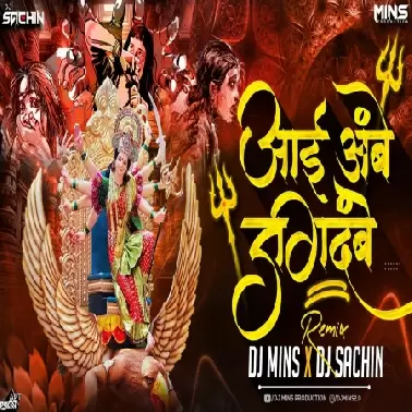 AAI AMBE JAGDAMBE   ( REMIX )   DJ MINS x DJ SACHIN