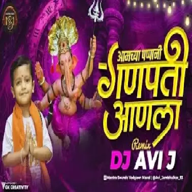 Amche Pappani Ganpati Anla (Remix) DJ AVI J