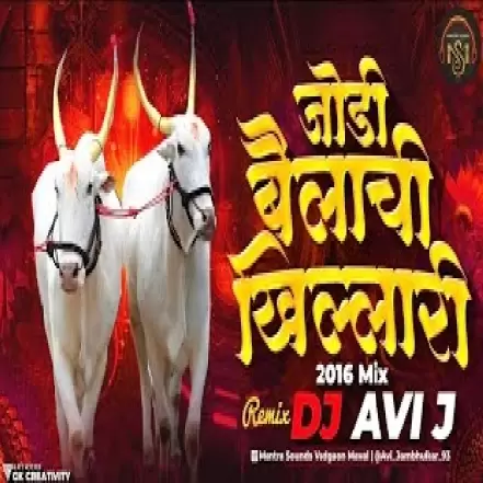 Jodi Bailachi Khillari Remix By   DJ AVI J