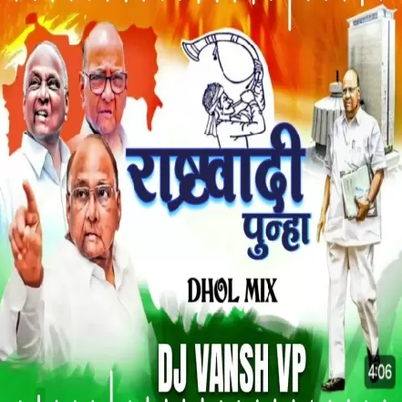 Rashtrawadi Punha ( DHOL MIX )   Dj VANSH VP