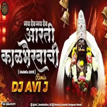 Aarti Kalbhairavachi   REMIX   DJ AVI J