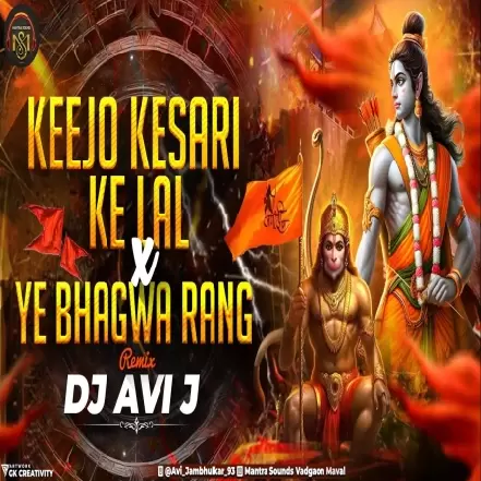 Keejo Kesari Ke Laal X Ye Bhagwa Rang    DJ Avi J   Remix Mashup